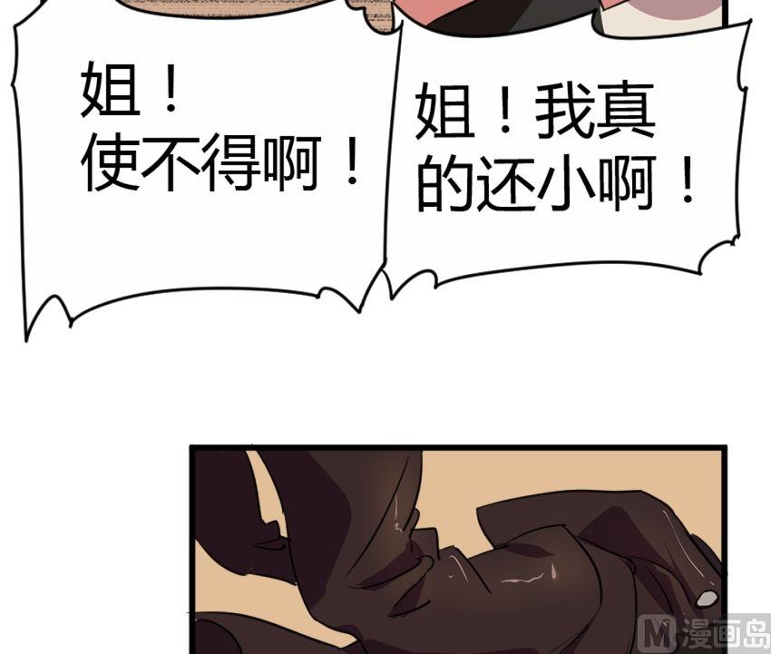 《整垮前女友》第22话关爱酒鬼成长协会（2） 第19页