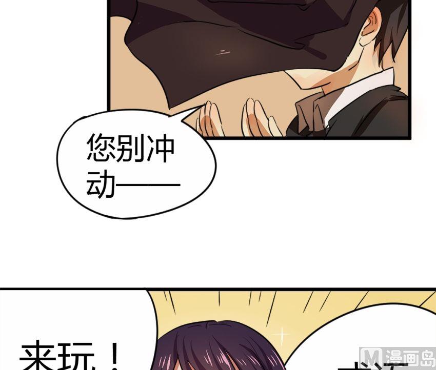 《整垮前女友》第22话关爱酒鬼成长协会（2） 第20页
