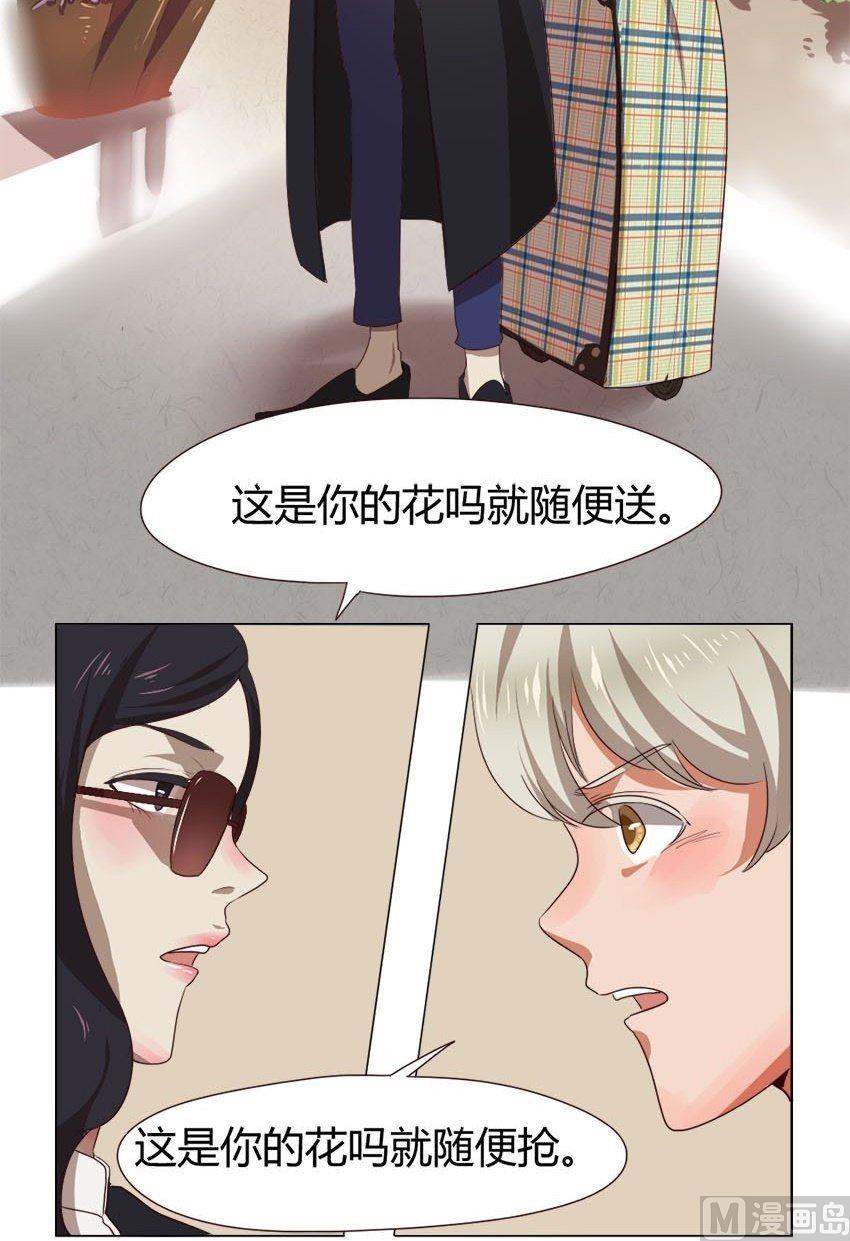 《整垮前女友》第27话 关爱酒鬼成长协会（7） 第12页