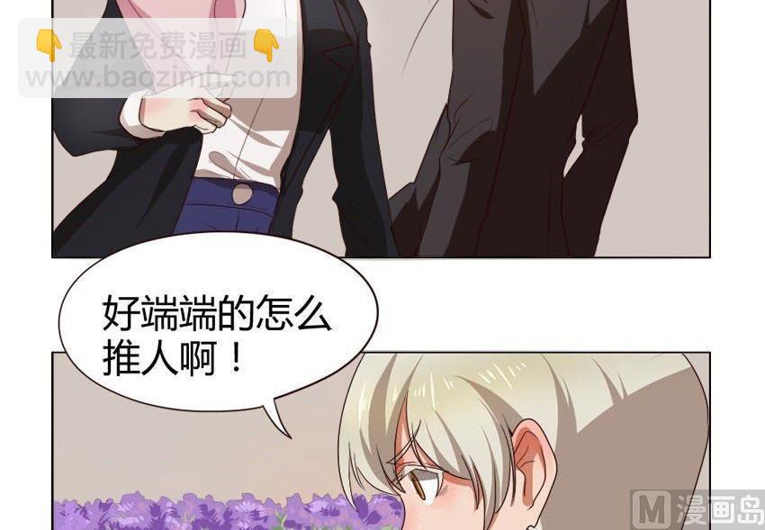 《整垮前女友》第27话 关爱酒鬼成长协会（7） 第15页