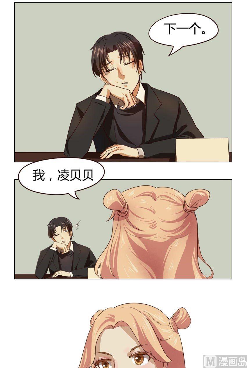 《整垮前女友》第27话 关爱酒鬼成长协会（7） 第5页