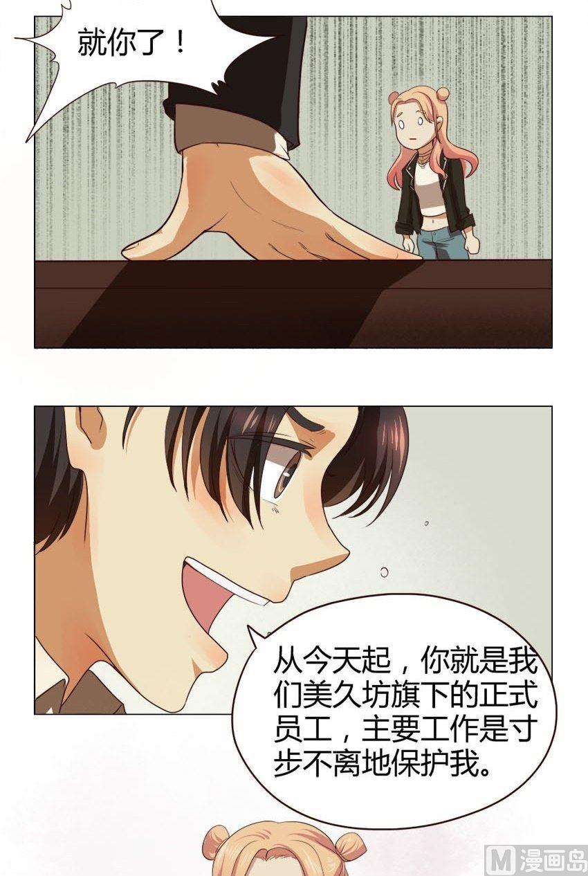 《整垮前女友》第27话 关爱酒鬼成长协会（7） 第7页