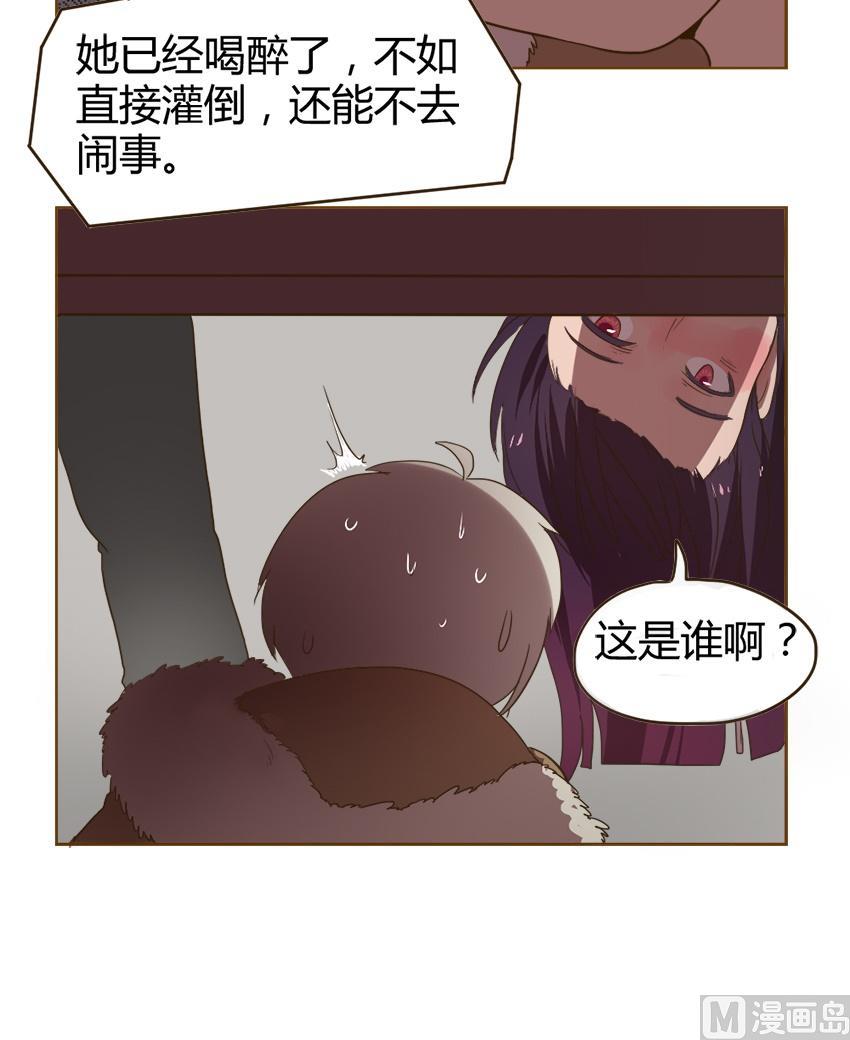 《整垮前女友》第25话 关爱酒鬼成长协会（5） 第15页