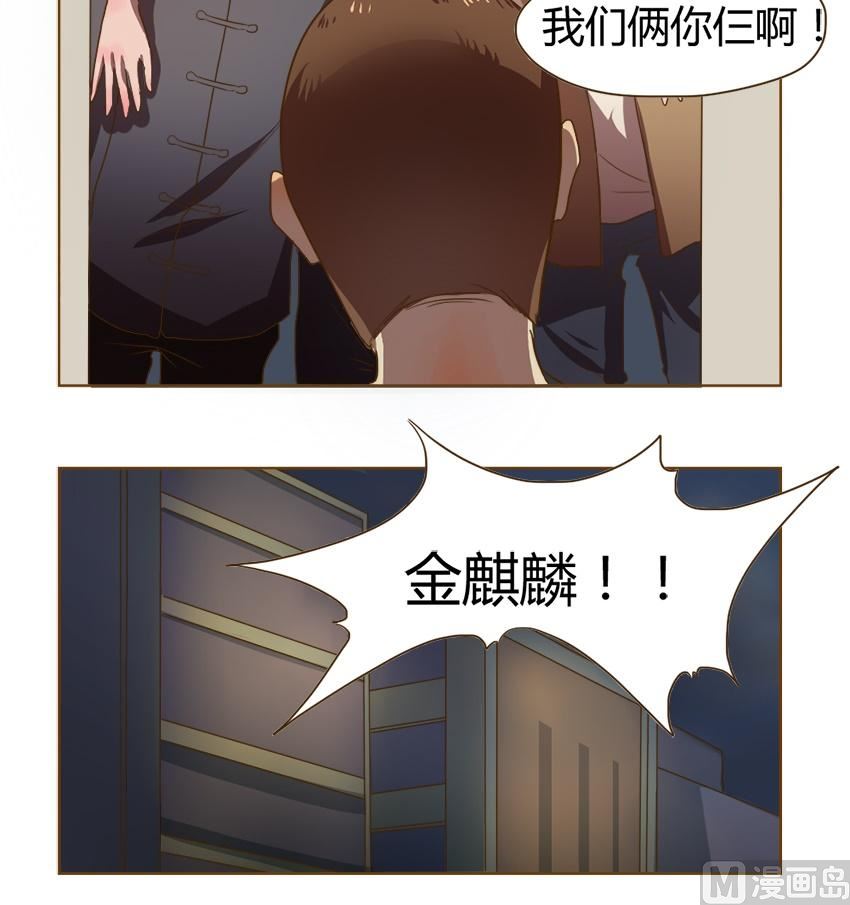 《整垮前女友》第25话 关爱酒鬼成长协会（5） 第19页