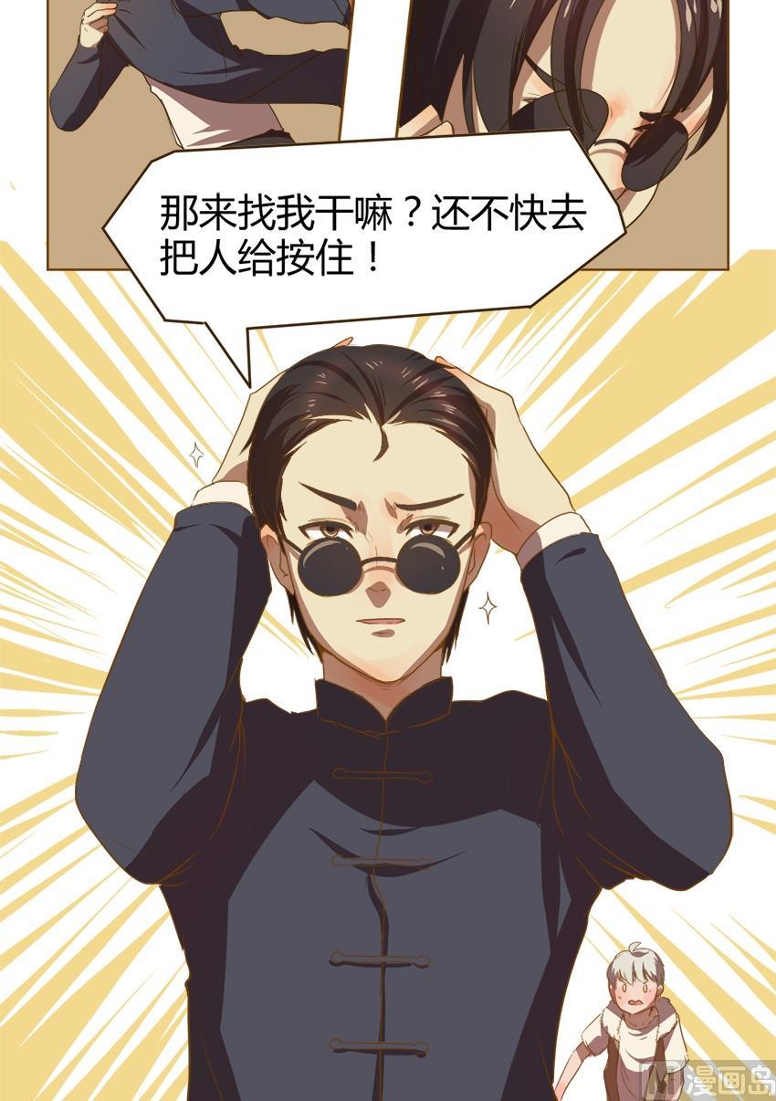 《整垮前女友》第25话 关爱酒鬼成长协会（5） 第5页