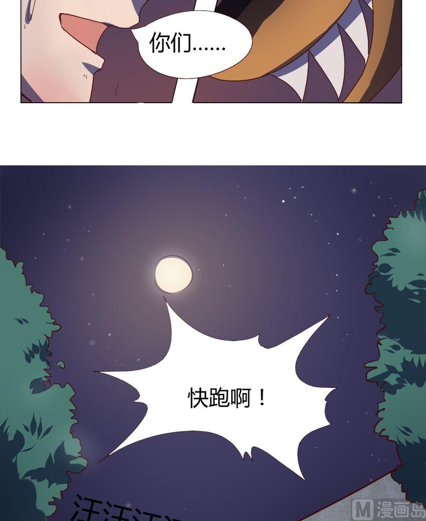 《整垮前女友》第26话 关爱酒鬼成长协会（6） 第14页