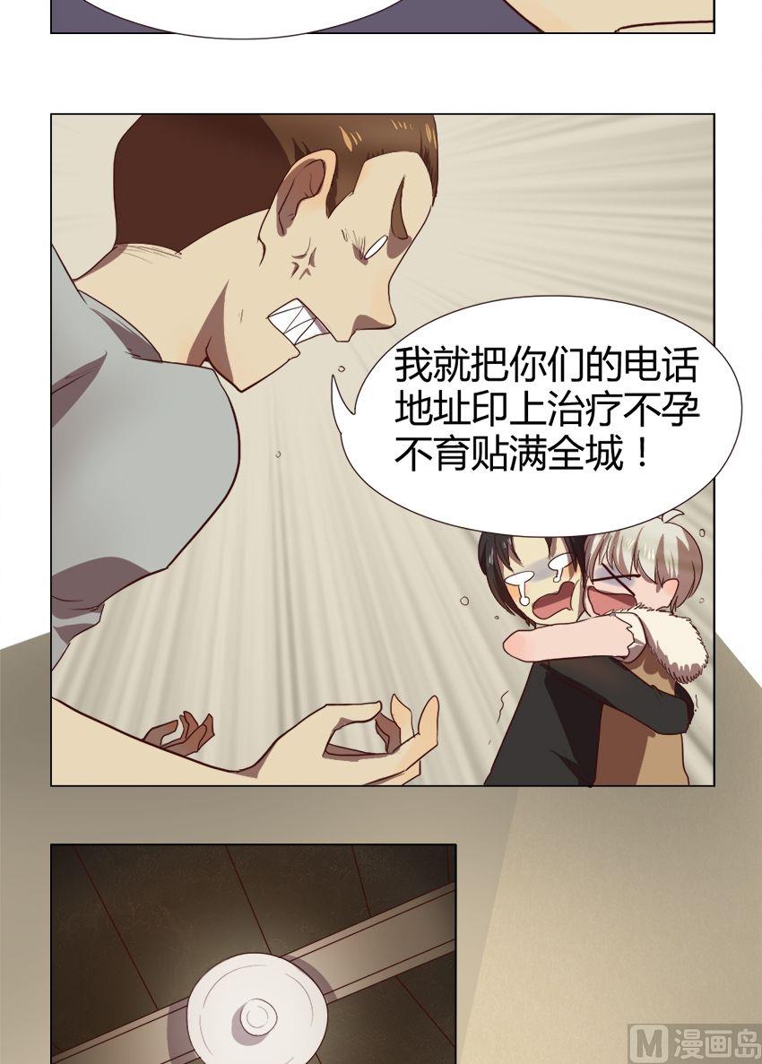 《整垮前女友》第26话 关爱酒鬼成长协会（6） 第17页