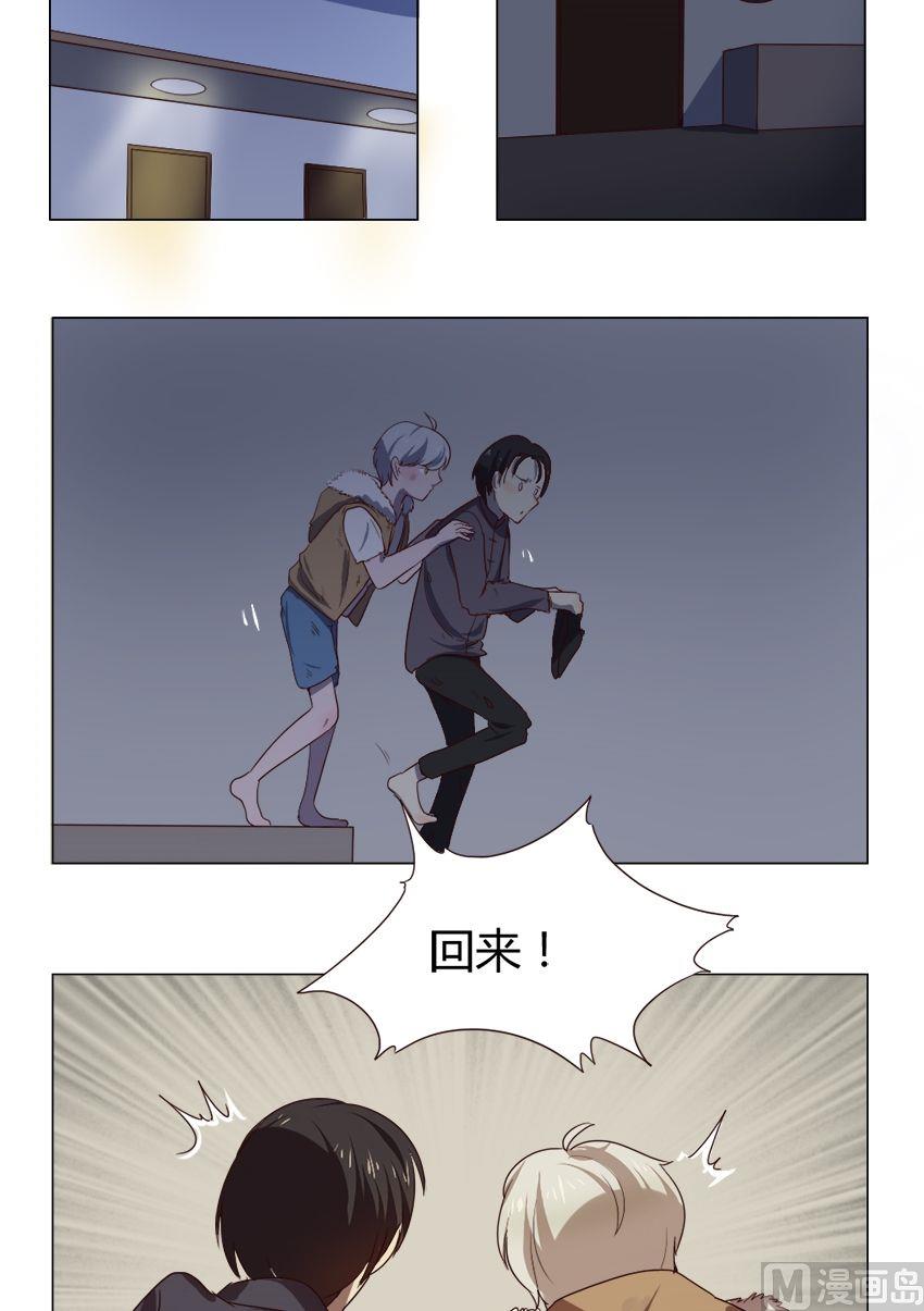 《整垮前女友》第26话 关爱酒鬼成长协会（6） 第2页