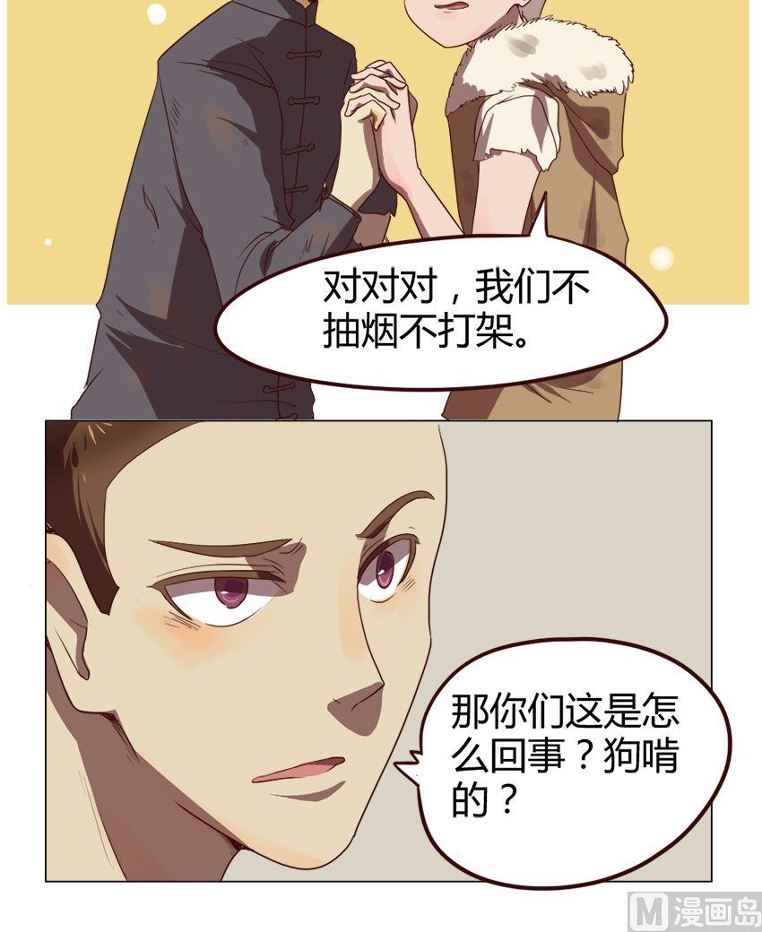 《整垮前女友》第26话 关爱酒鬼成长协会（6） 第7页