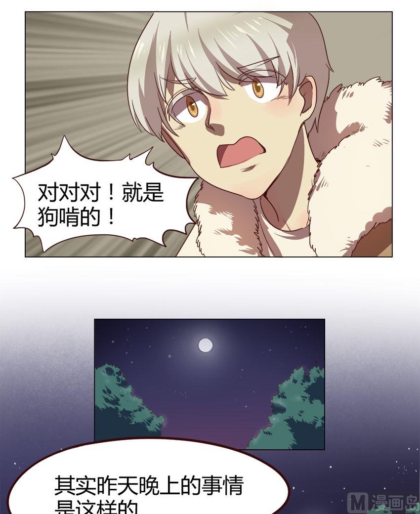 《整垮前女友》第26话 关爱酒鬼成长协会（6） 第8页