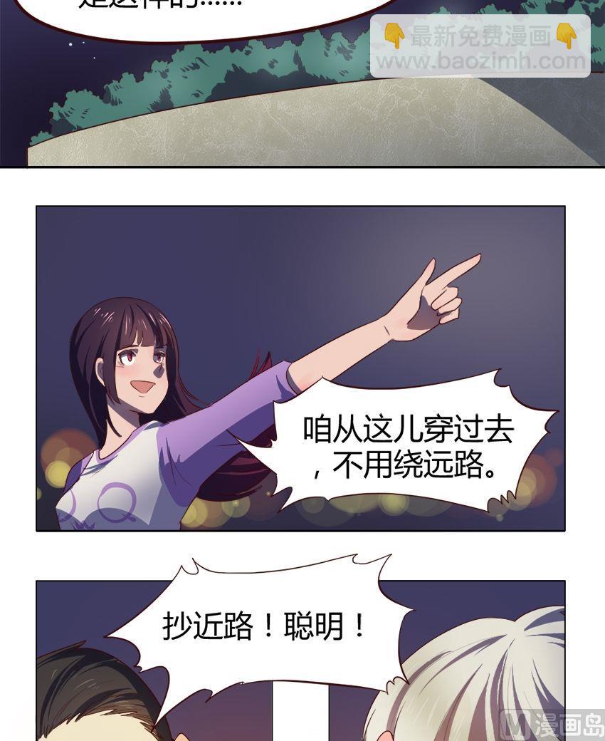 《整垮前女友》第26话 关爱酒鬼成长协会（6） 第9页