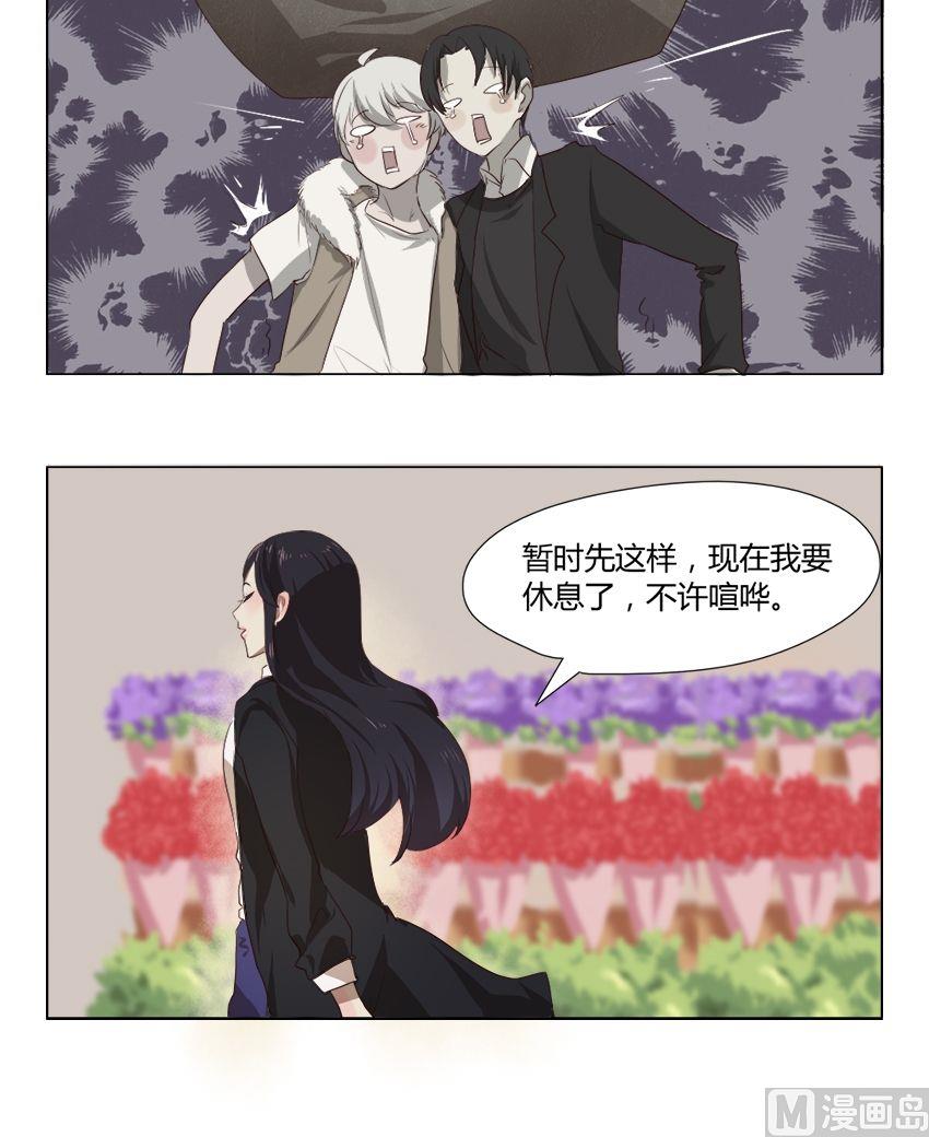 《整垮前女友》第28话 关爱酒鬼成长协会（8） 第10页