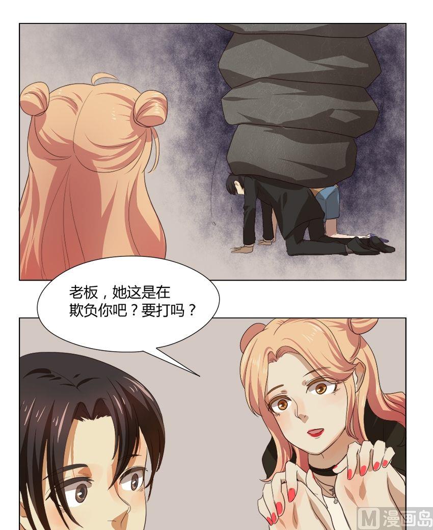 《整垮前女友》第28话 关爱酒鬼成长协会（8） 第11页