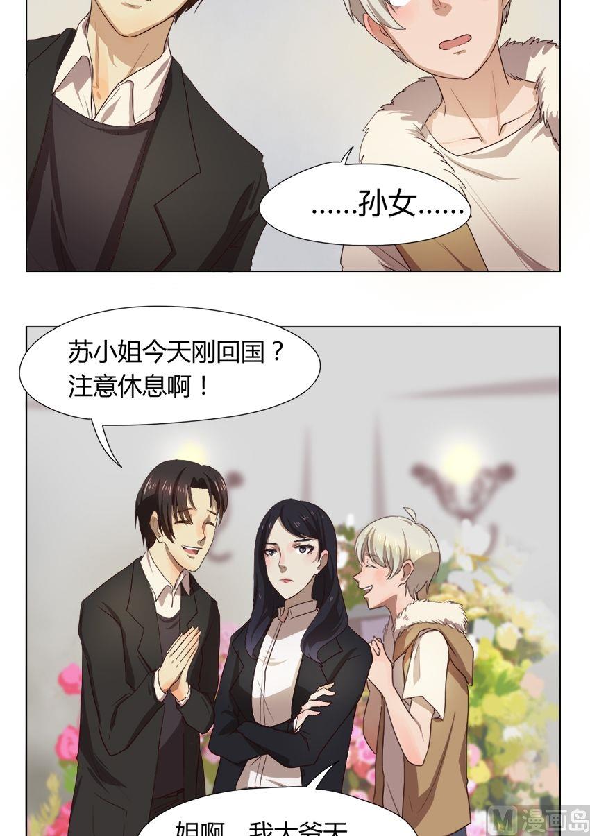 《整垮前女友》第28话 关爱酒鬼成长协会（8） 第2页