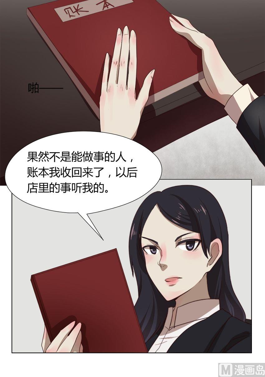 《整垮前女友》第28话 关爱酒鬼成长协会（8） 第5页