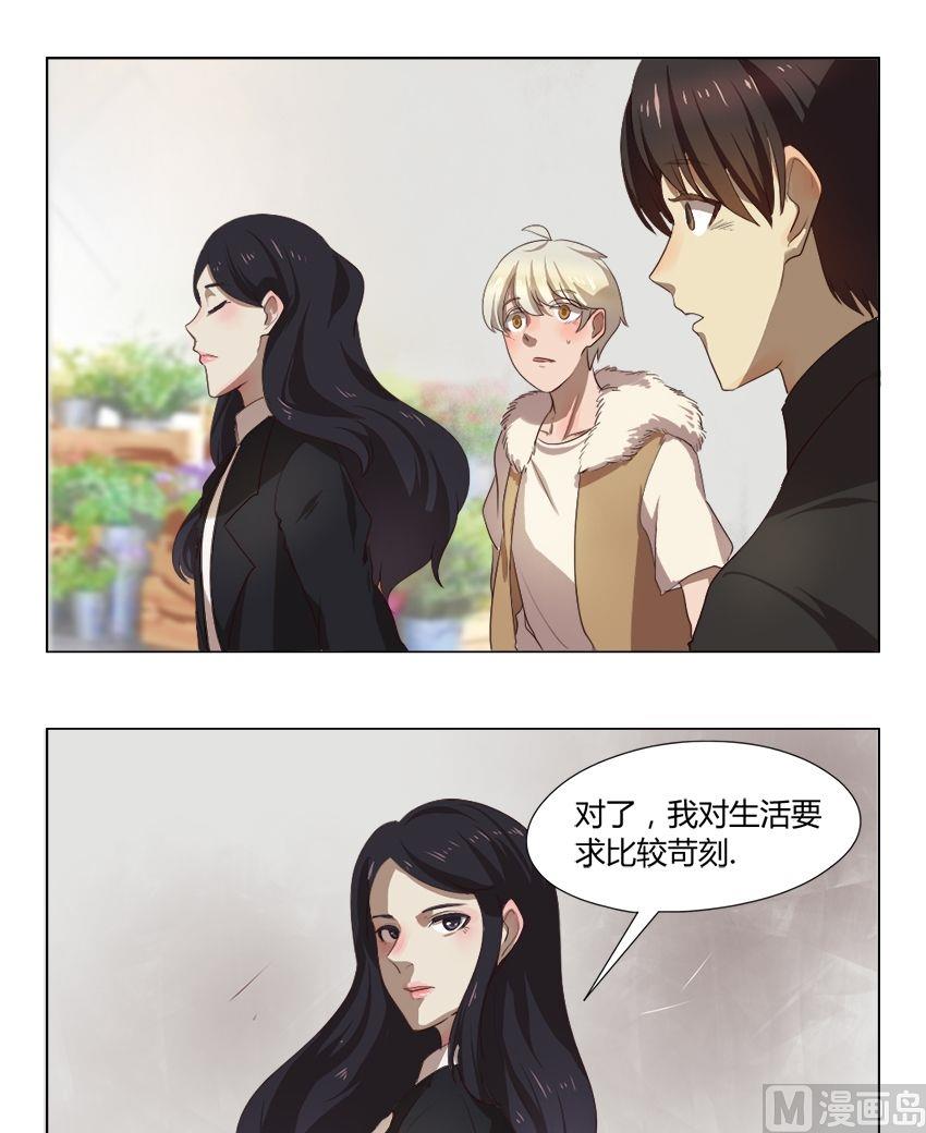 《整垮前女友》第28话 关爱酒鬼成长协会（8） 第6页