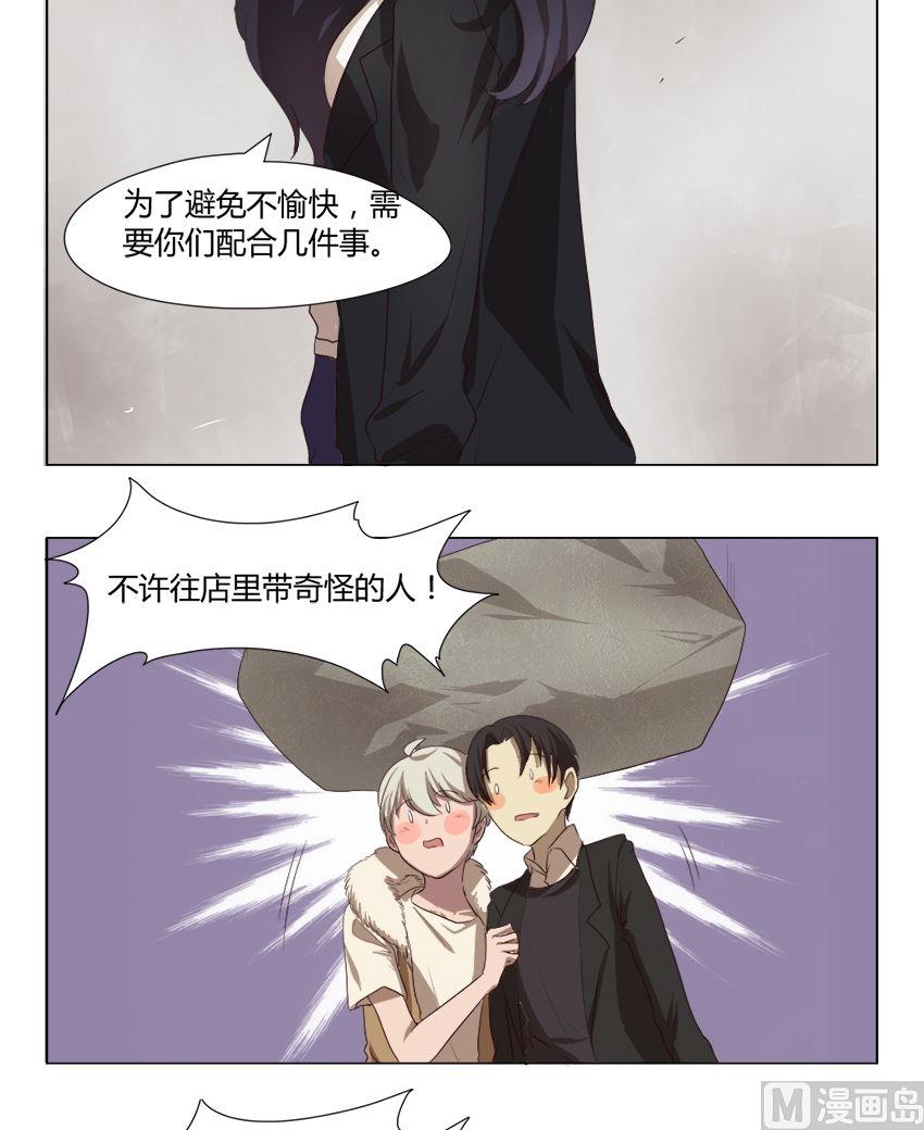 《整垮前女友》第28话 关爱酒鬼成长协会（8） 第7页