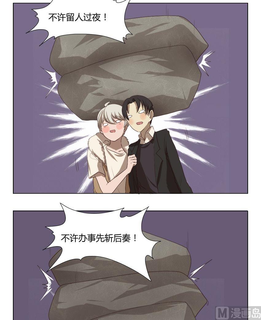 《整垮前女友》第28话 关爱酒鬼成长协会（8） 第8页