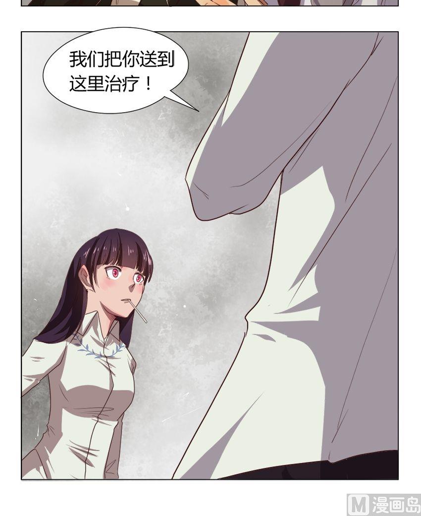 《整垮前女友》第29话 关爱酒鬼成长协会（9） 第14页