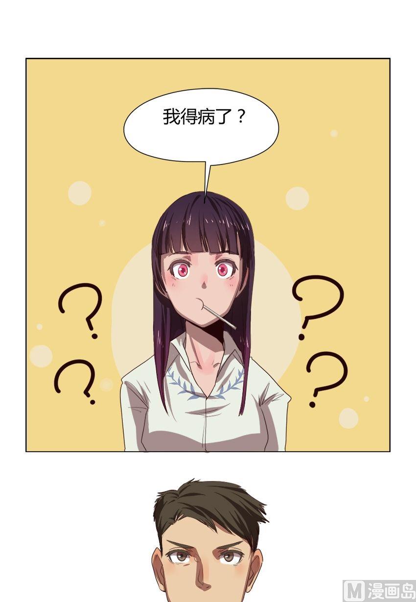 《整垮前女友》第29话 关爱酒鬼成长协会（9） 第16页