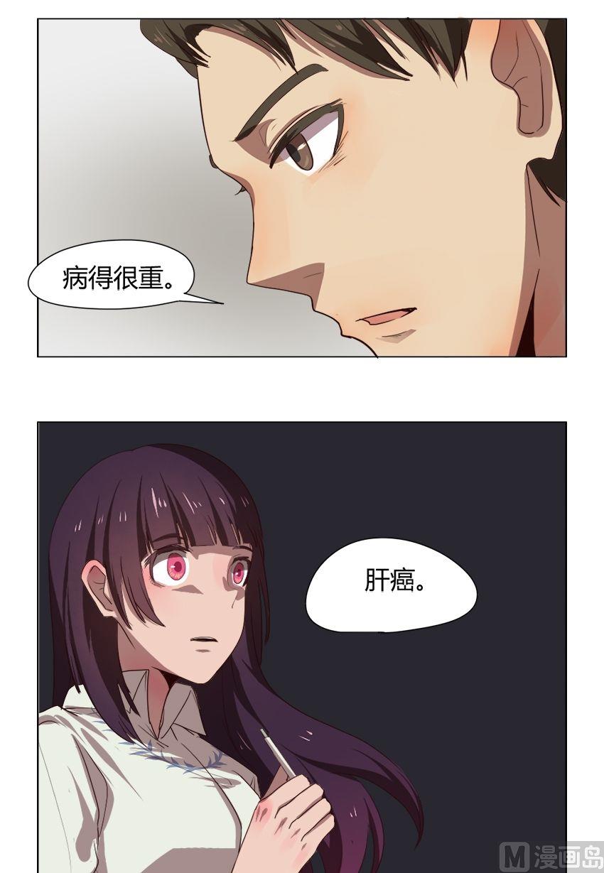 《整垮前女友》第29话 关爱酒鬼成长协会（9） 第18页