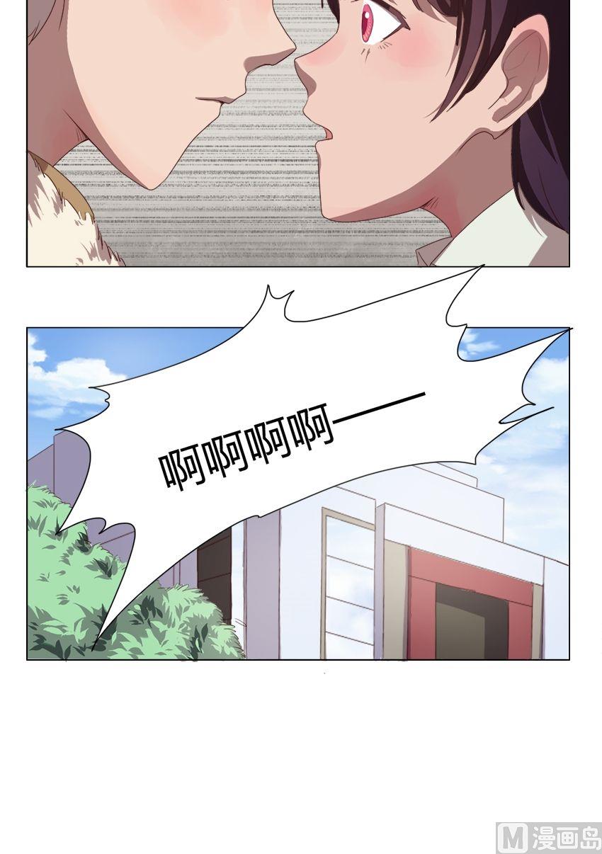 《整垮前女友》第29话 关爱酒鬼成长协会（9） 第5页