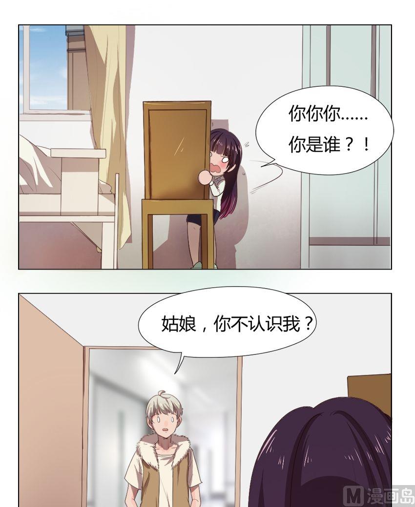 《整垮前女友》第29话 关爱酒鬼成长协会（9） 第6页
