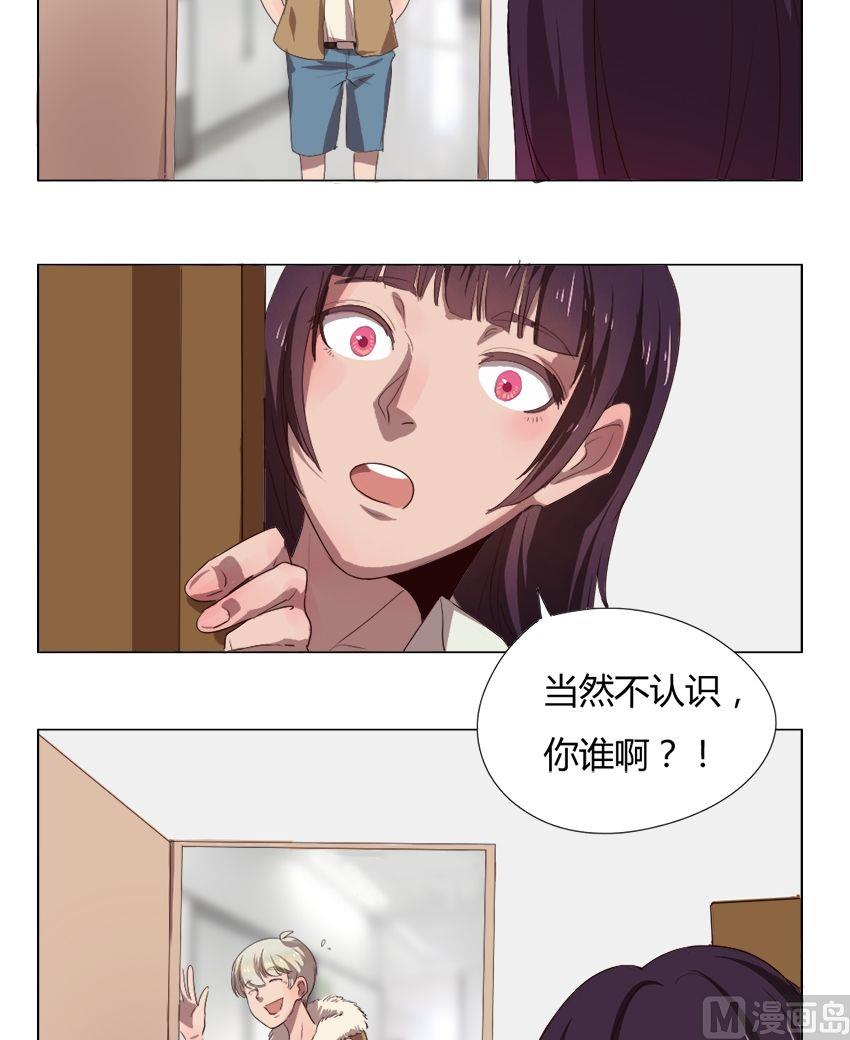 《整垮前女友》第29话 关爱酒鬼成长协会（9） 第7页