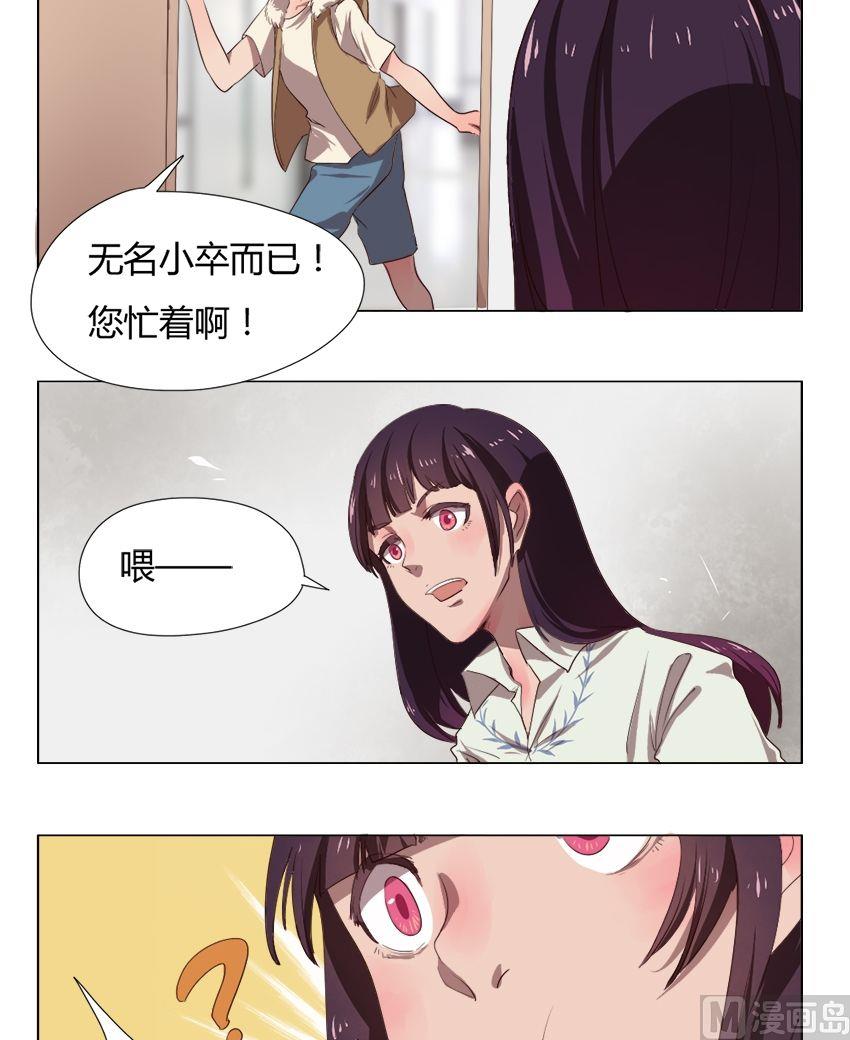 《整垮前女友》第29话 关爱酒鬼成长协会（9） 第8页