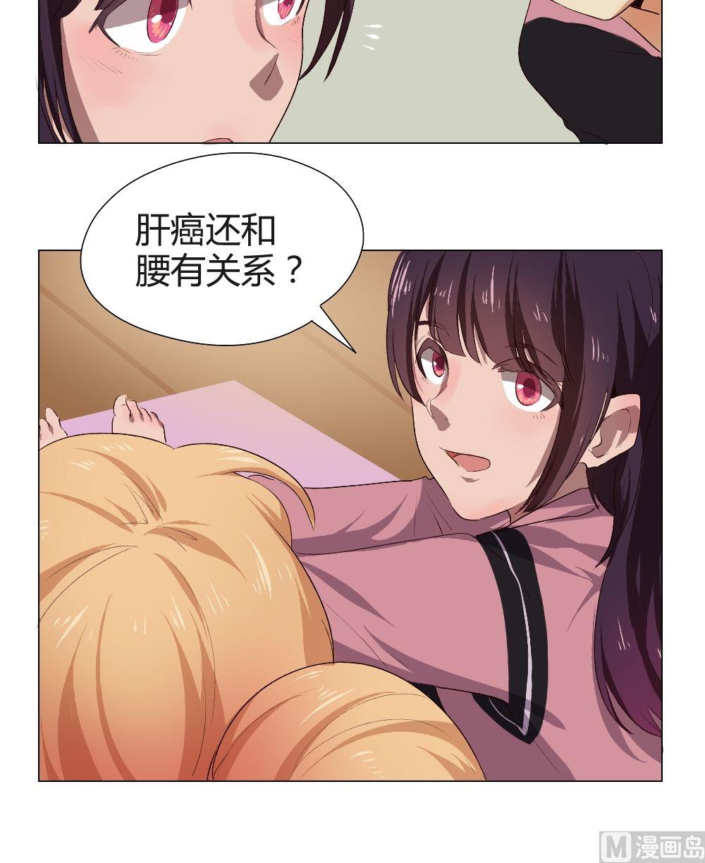 《整垮前女友》第32话 关爱酒鬼成长协会（12） 第10页