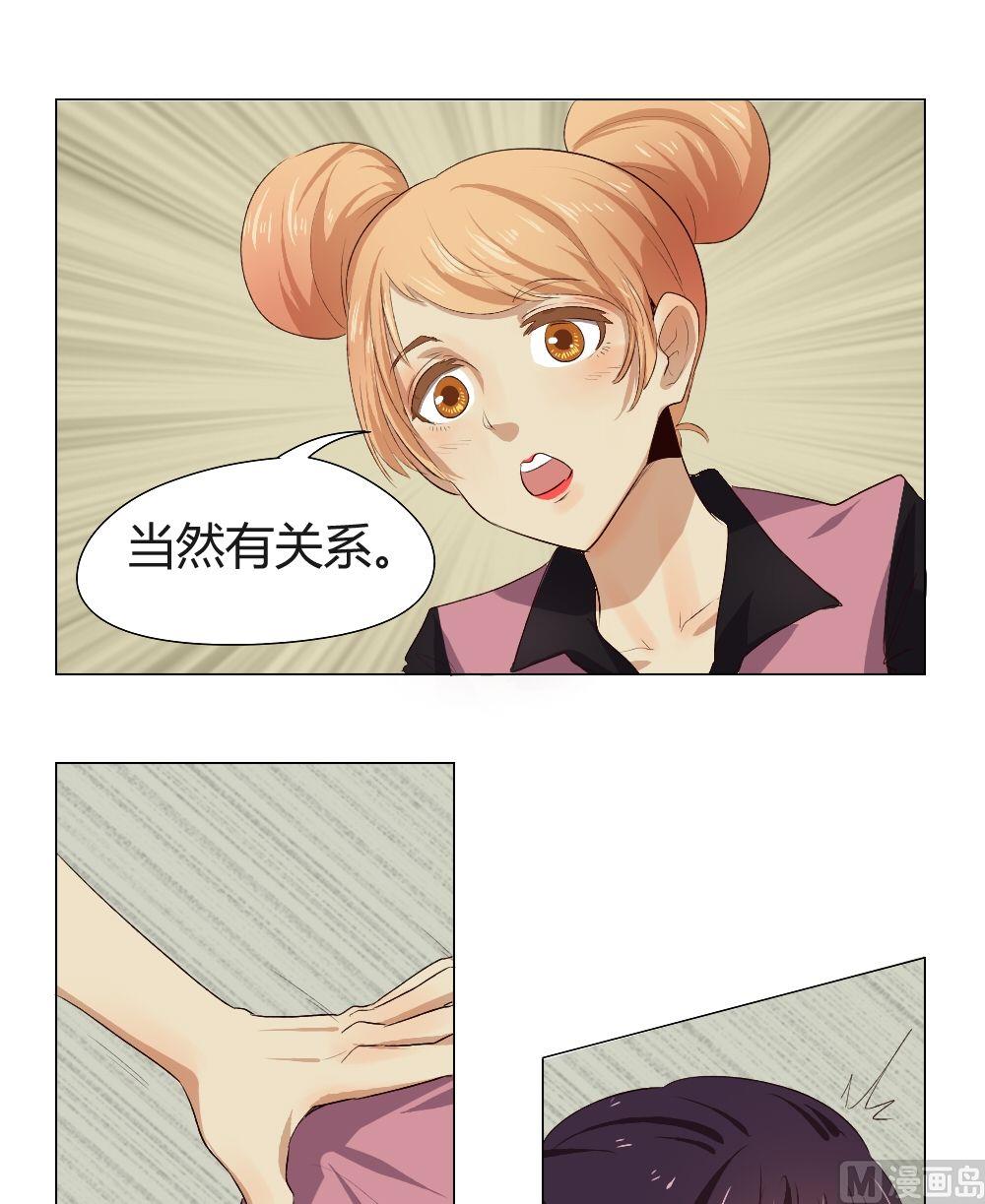 《整垮前女友》第32话 关爱酒鬼成长协会（12） 第11页