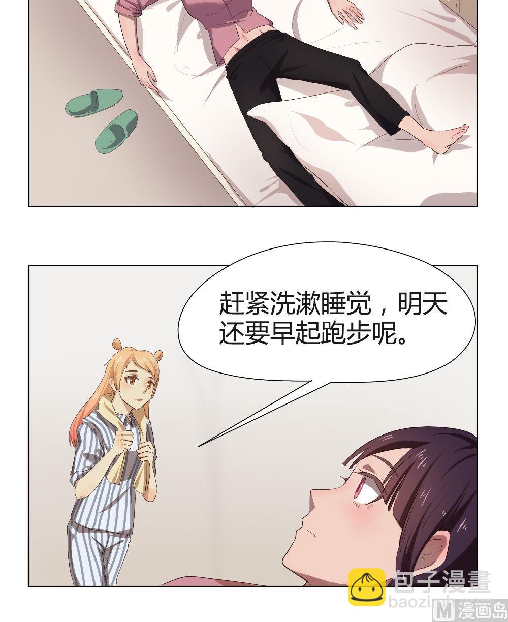 《整垮前女友》第32话 关爱酒鬼成长协会（12） 第14页