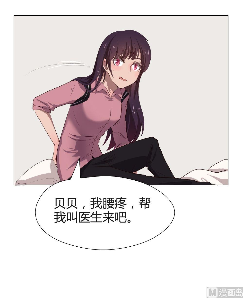 《整垮前女友》第32话 关爱酒鬼成长协会（12） 第15页