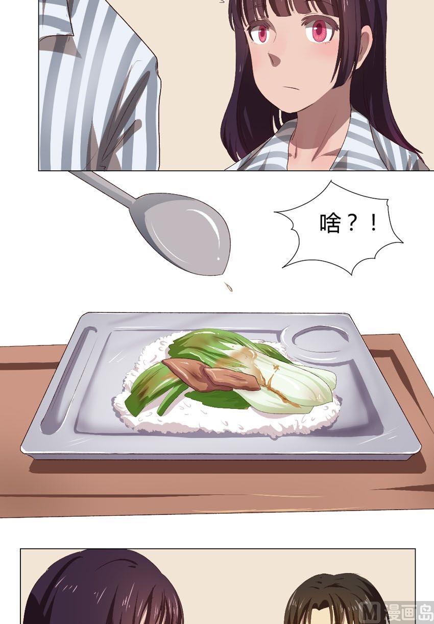 《整垮前女友》第32话 关爱酒鬼成长协会（12） 第4页
