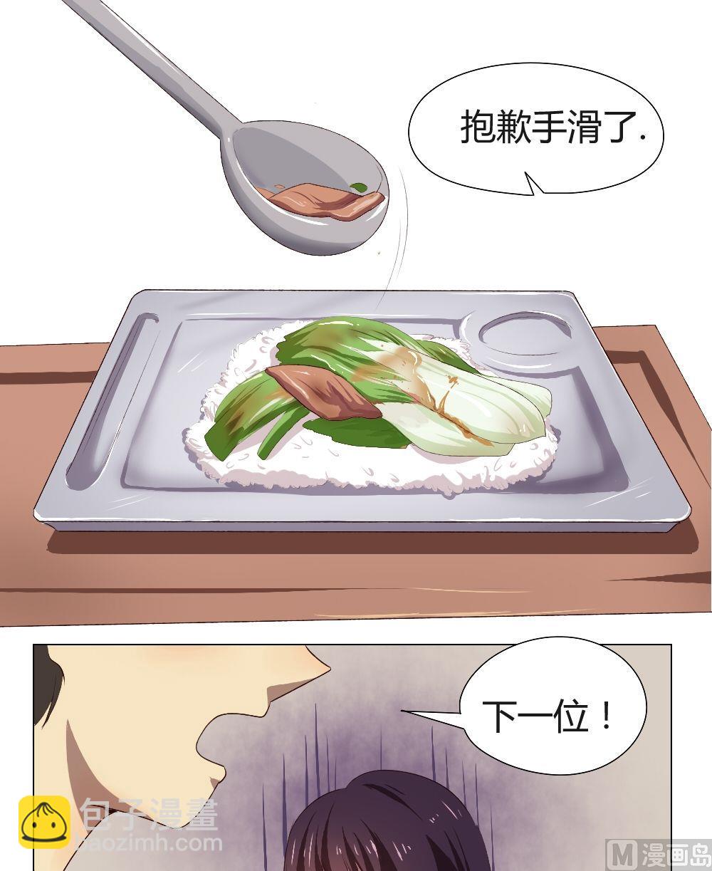 《整垮前女友》第32话 关爱酒鬼成长协会（12） 第6页
