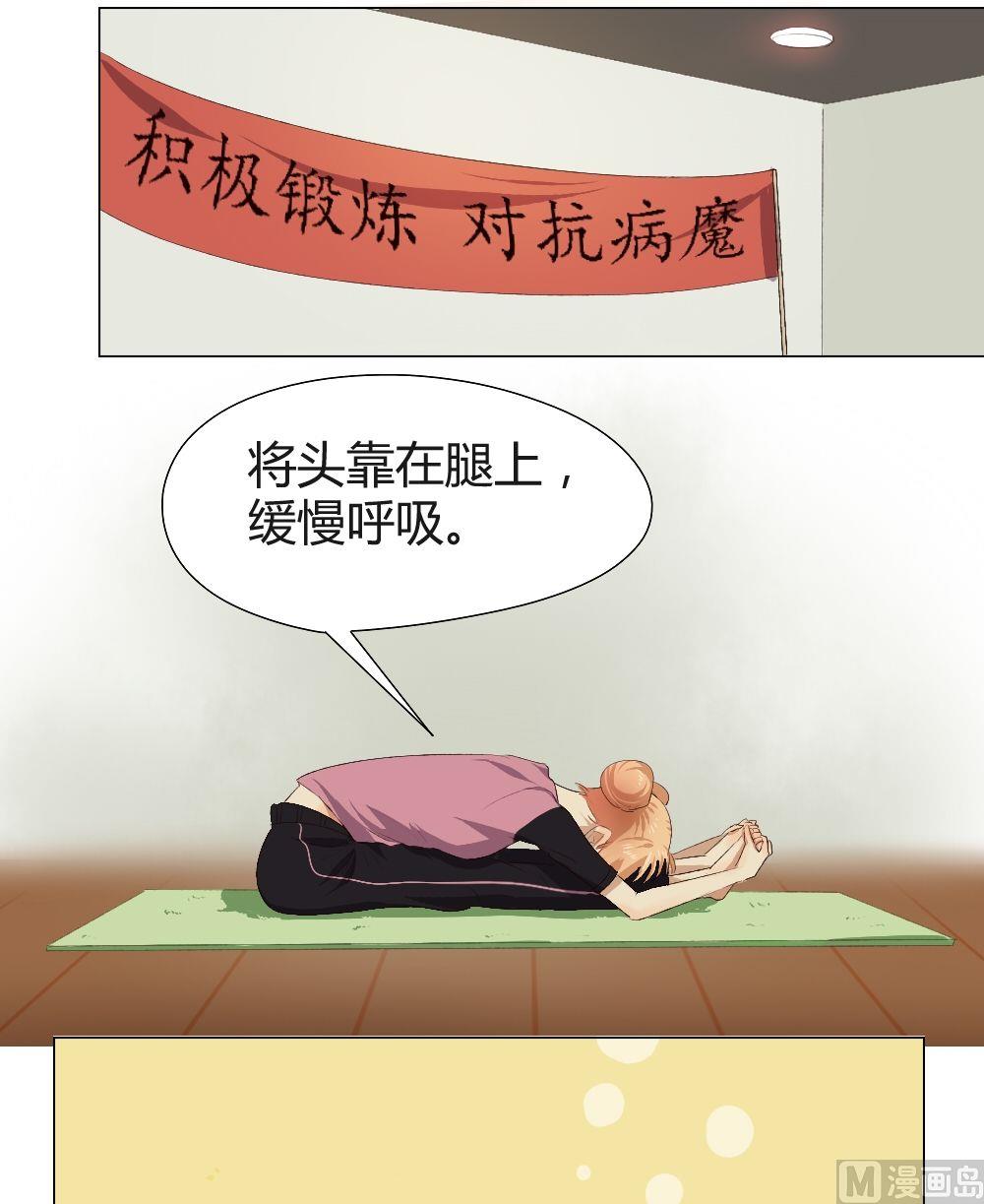 《整垮前女友》第32话 关爱酒鬼成长协会（12） 第8页