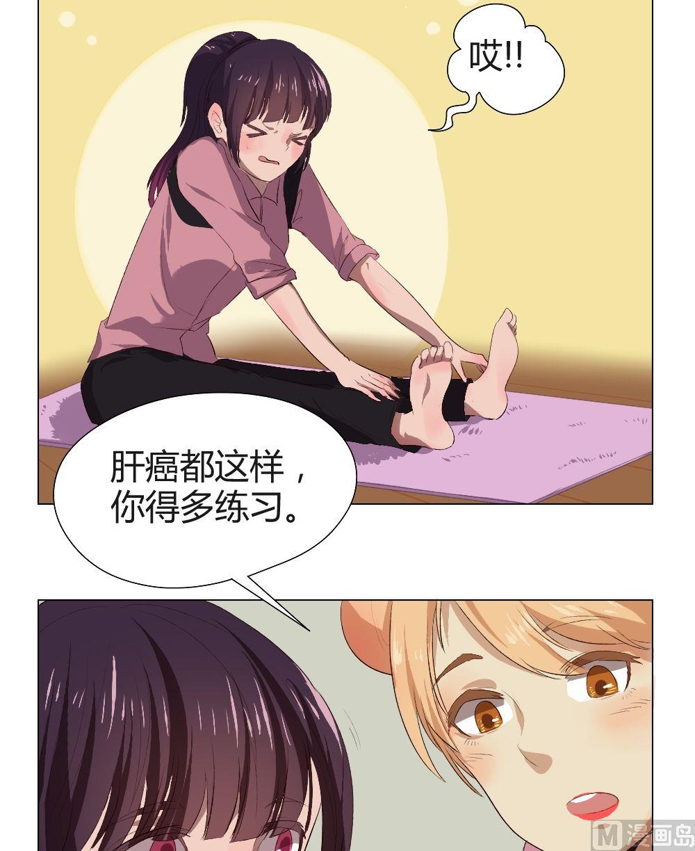 《整垮前女友》第32话 关爱酒鬼成长协会（12） 第9页
