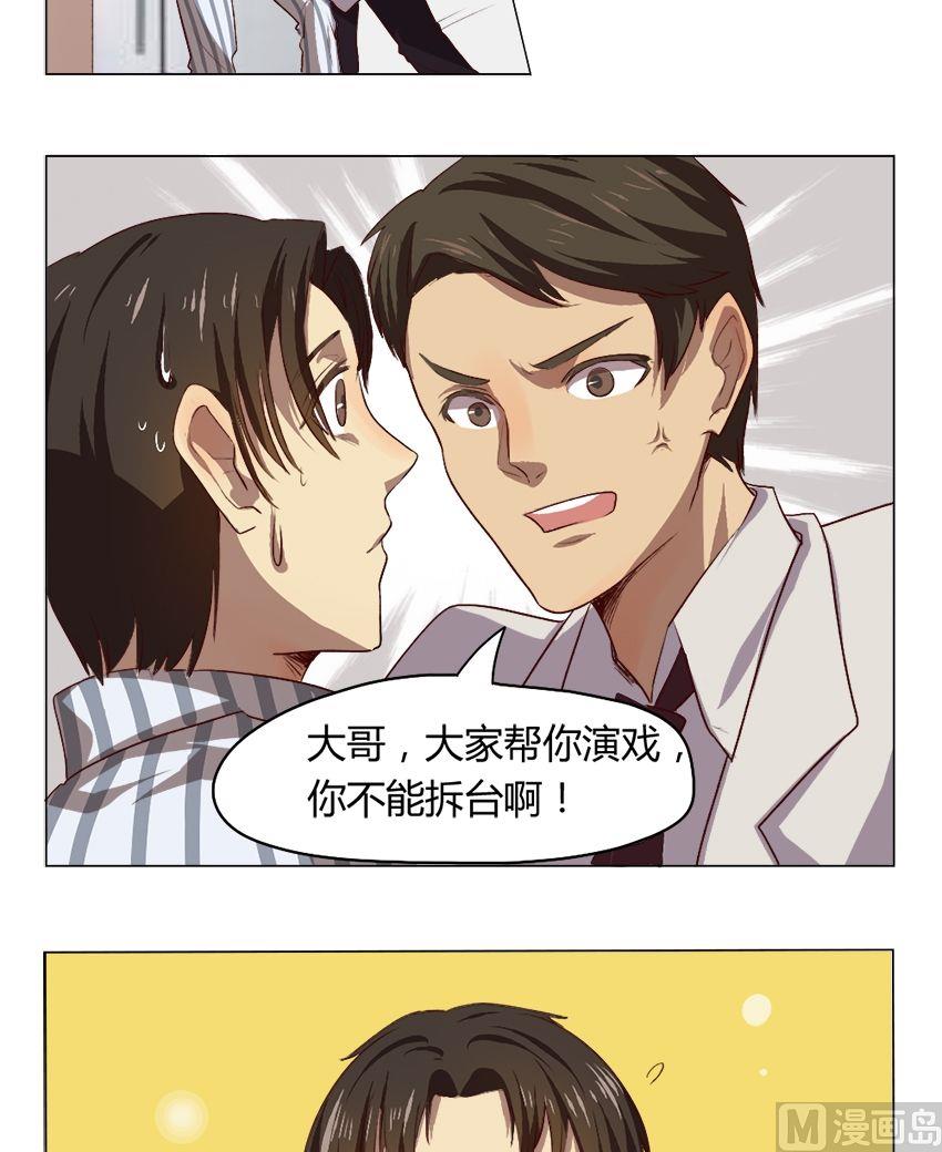 《整垮前女友》第30话 关爱酒鬼成长协会（10） 第13页