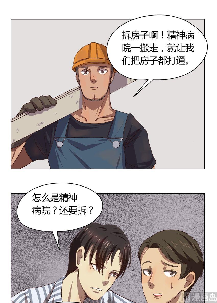 《整垮前女友》第30话 关爱酒鬼成长协会（10） 第16页
