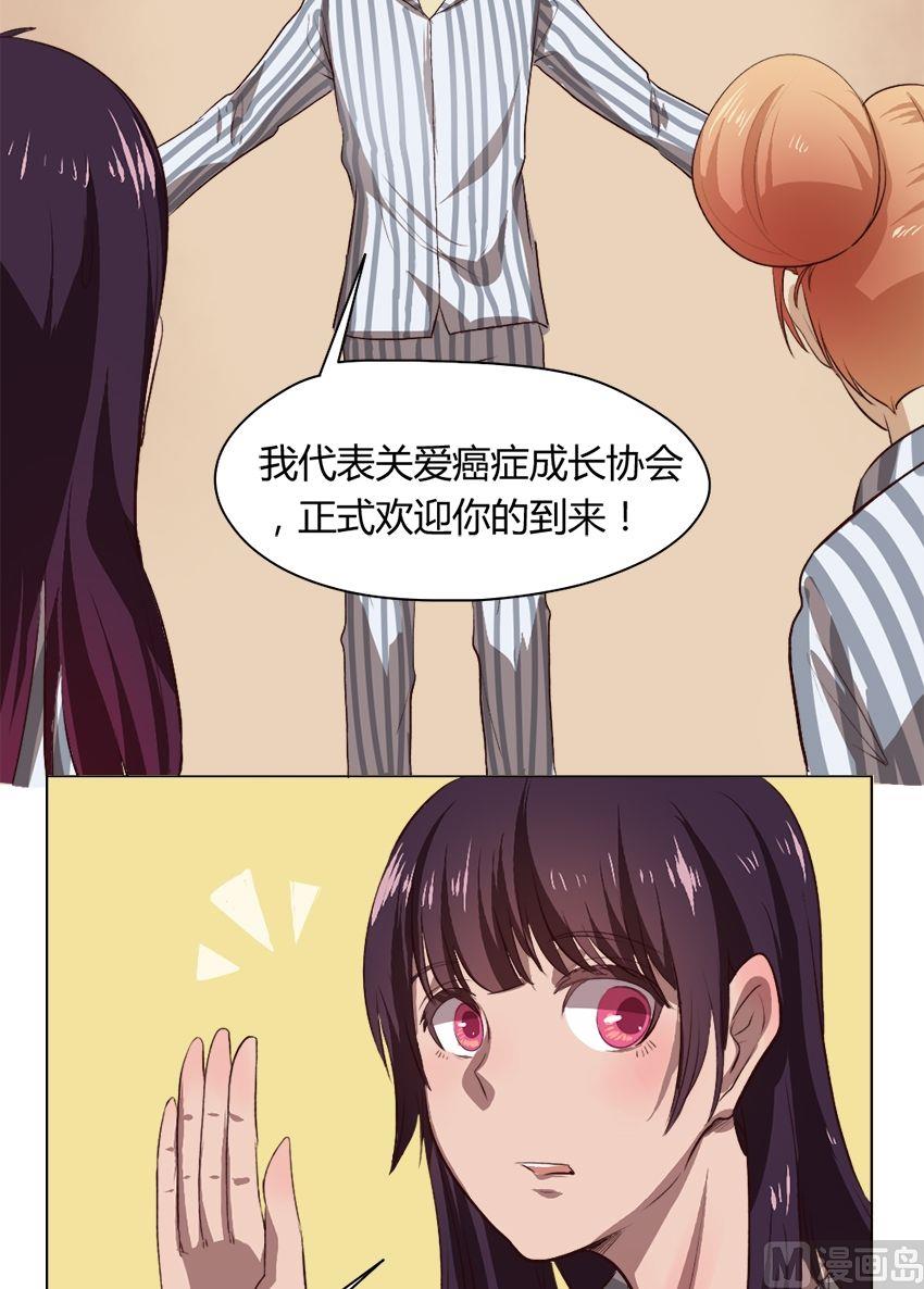 《整垮前女友》第30话 关爱酒鬼成长协会（10） 第19页