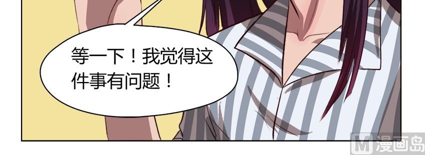《整垮前女友》第30话 关爱酒鬼成长协会（10） 第20页