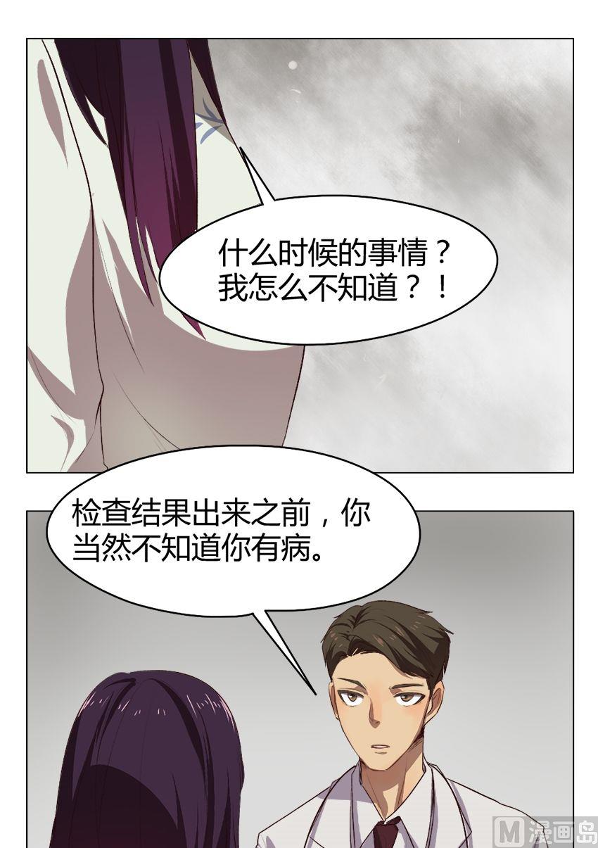 《整垮前女友》第30话 关爱酒鬼成长协会（10） 第2页