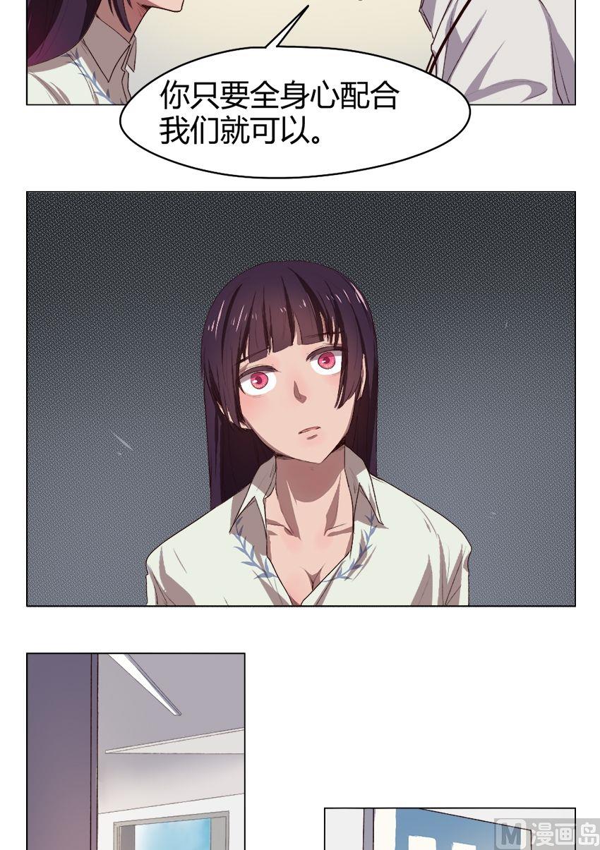 《整垮前女友》第30话 关爱酒鬼成长协会（10） 第4页