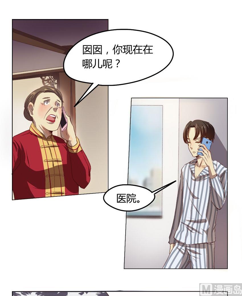 《整垮前女友》第30话 关爱酒鬼成长协会（10） 第6页