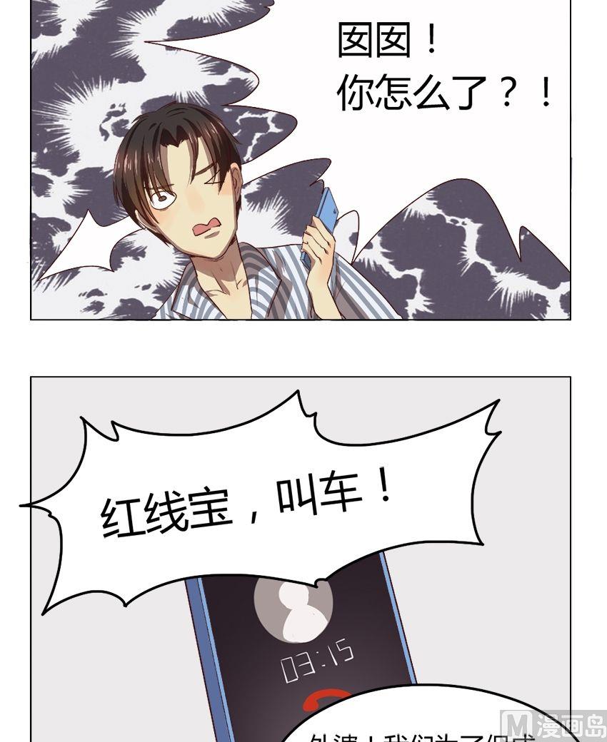 《整垮前女友》第30话 关爱酒鬼成长协会（10） 第7页