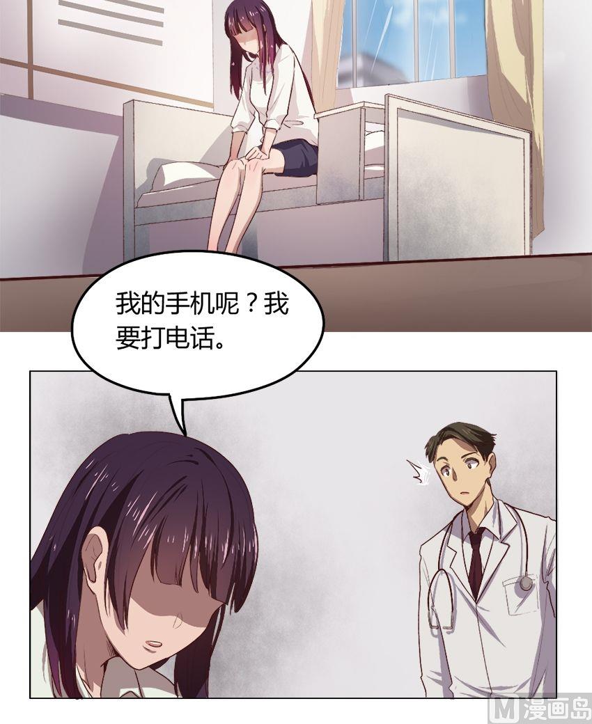 《整垮前女友》第30话 关爱酒鬼成长协会（10） 第9页