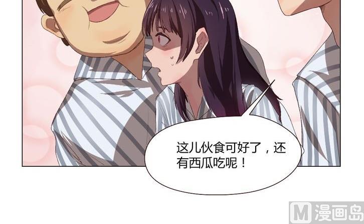 《整垮前女友》第31话关爱酒鬼成长协会（11） 第12页