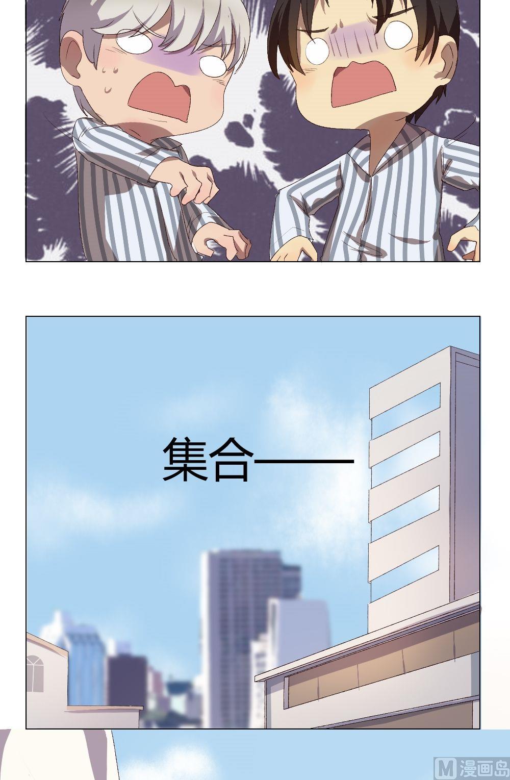《整垮前女友》第31话关爱酒鬼成长协会（11） 第15页