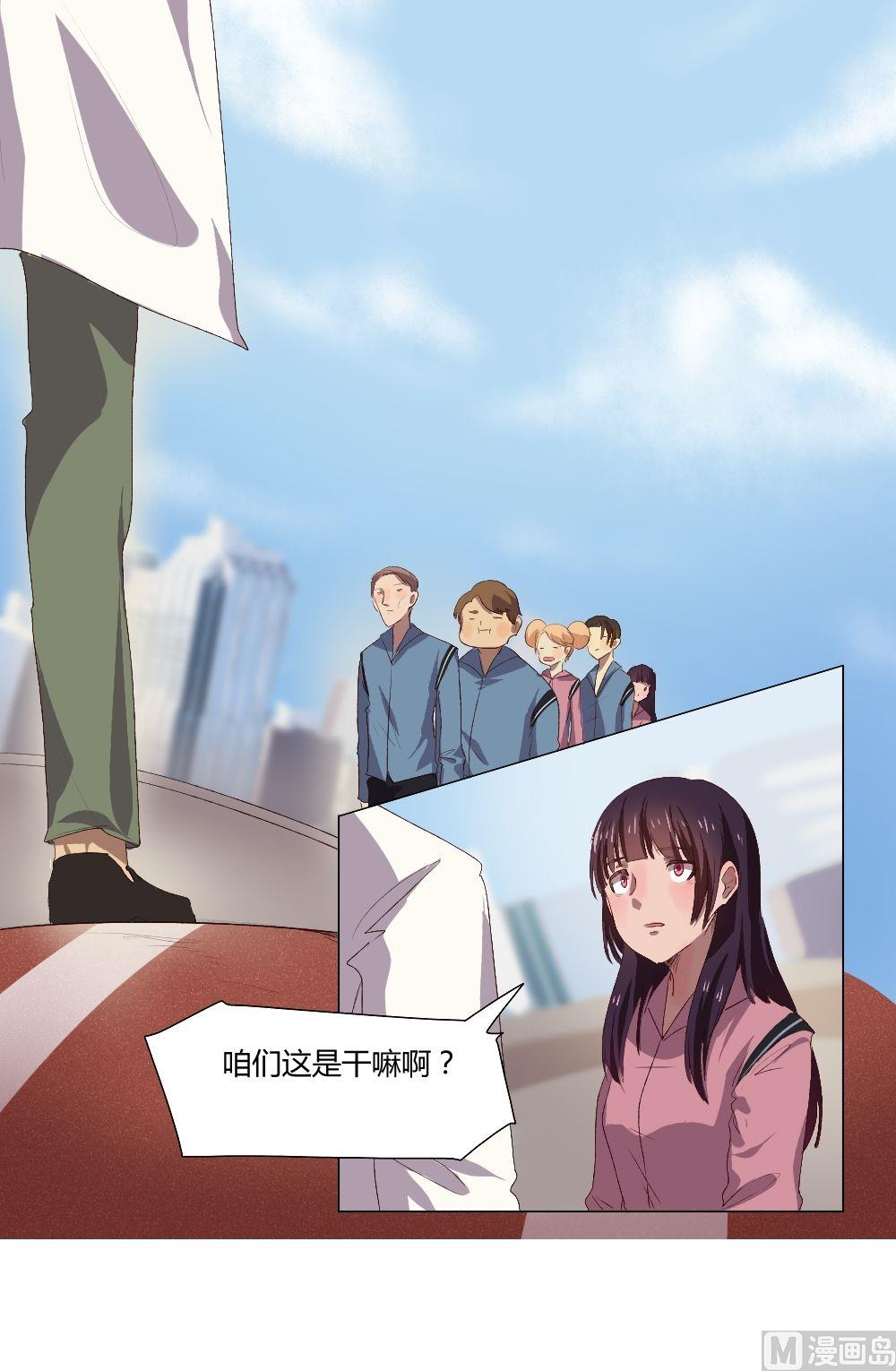 《整垮前女友》第31话关爱酒鬼成长协会（11） 第16页
