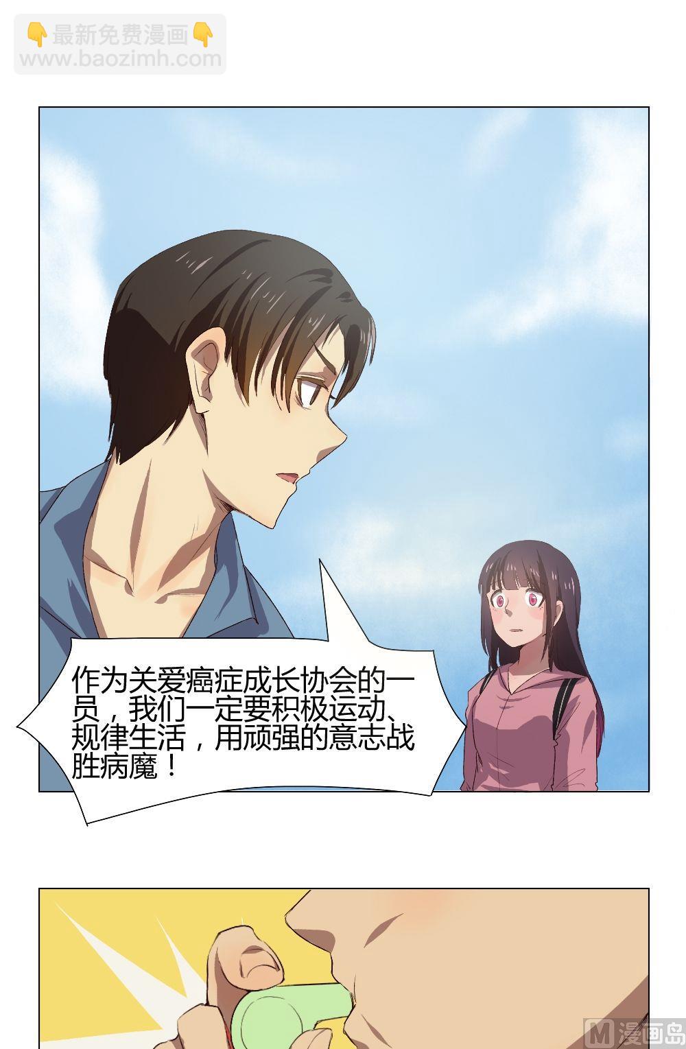 《整垮前女友》第31话关爱酒鬼成长协会（11） 第17页